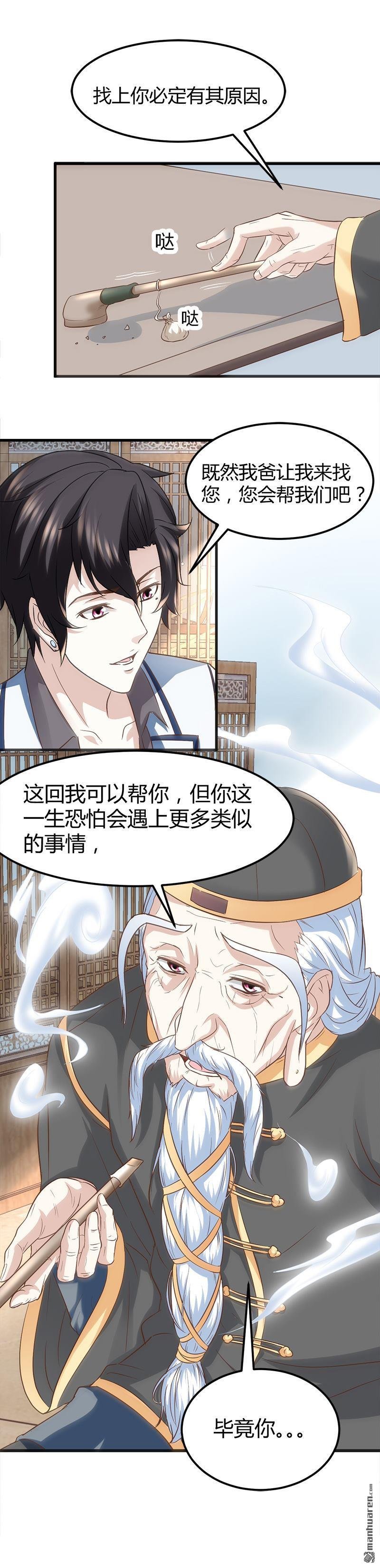 第4话 工作