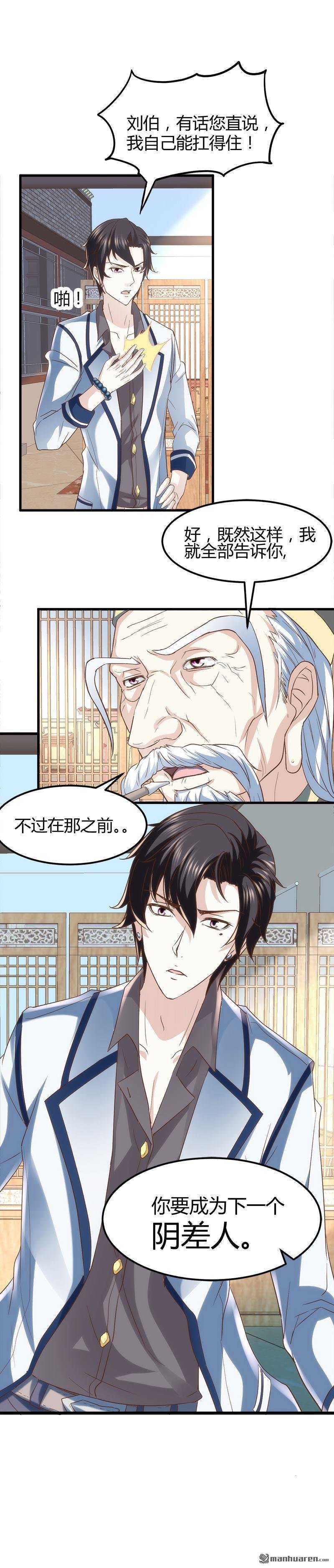第4话 工作