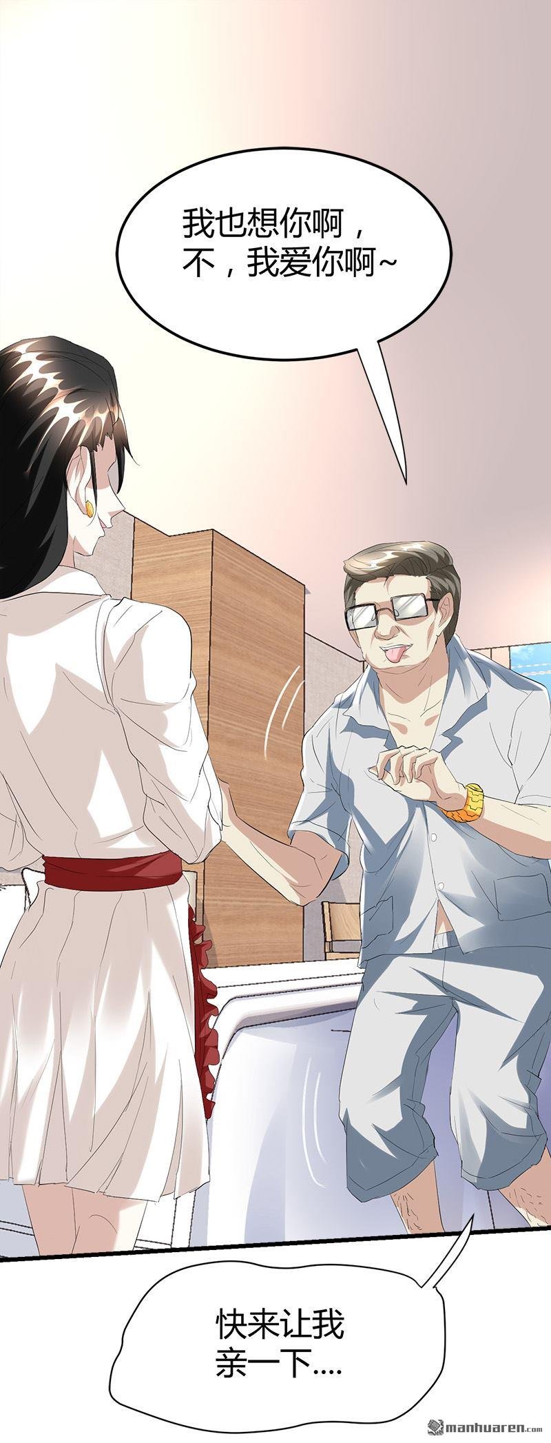 第41话 无耻败类！