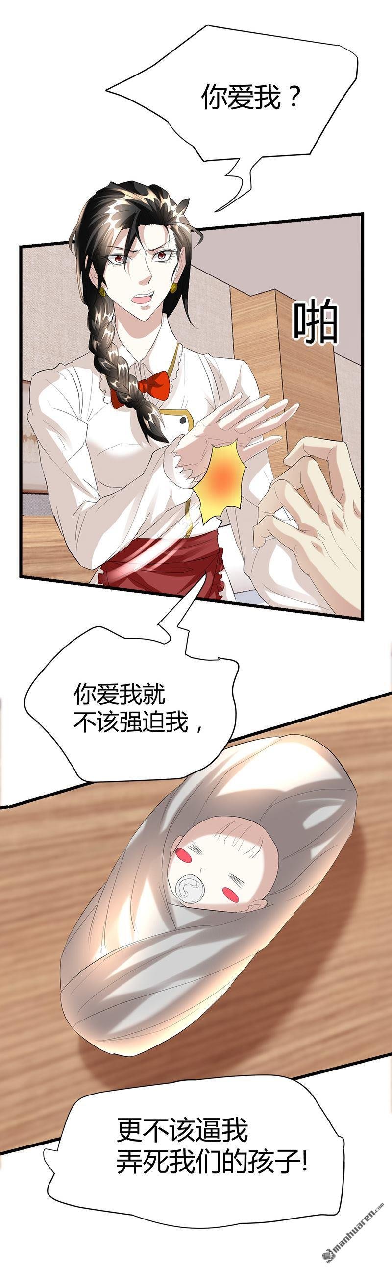 第41话 无耻败类！