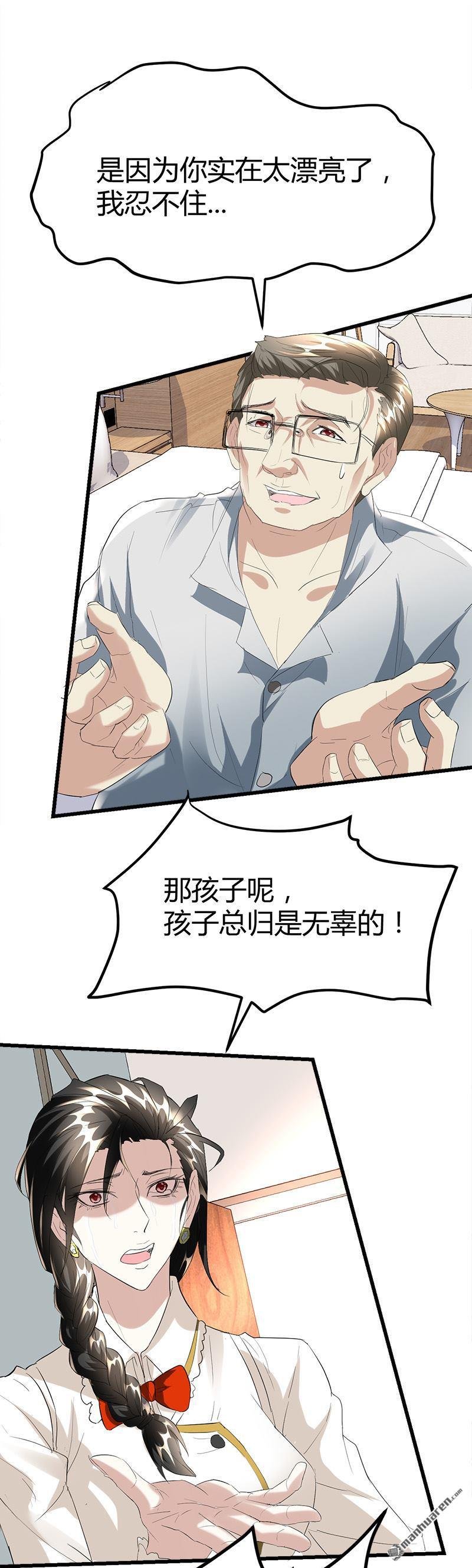 第41话 无耻败类！