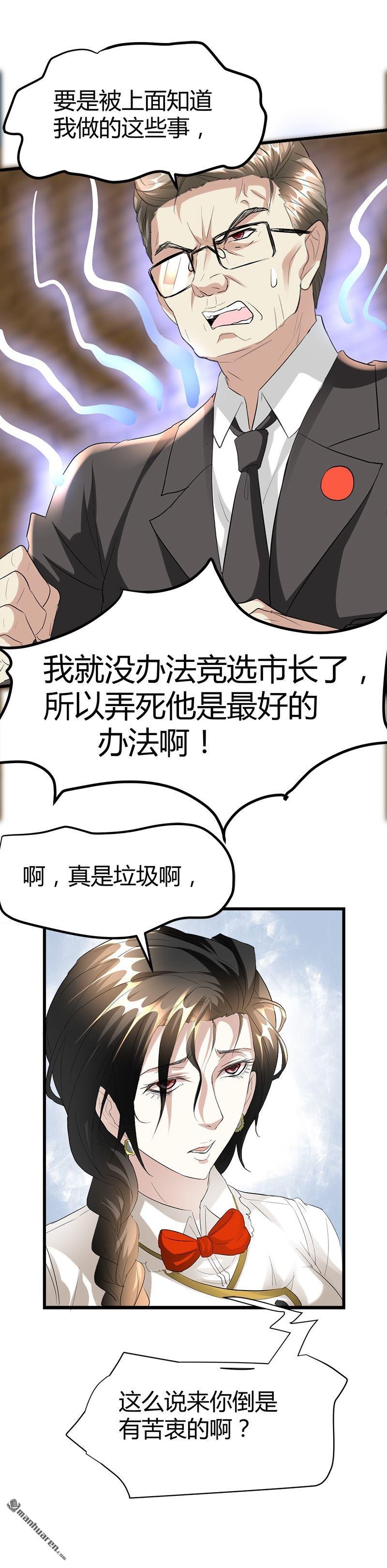 第41话 无耻败类！