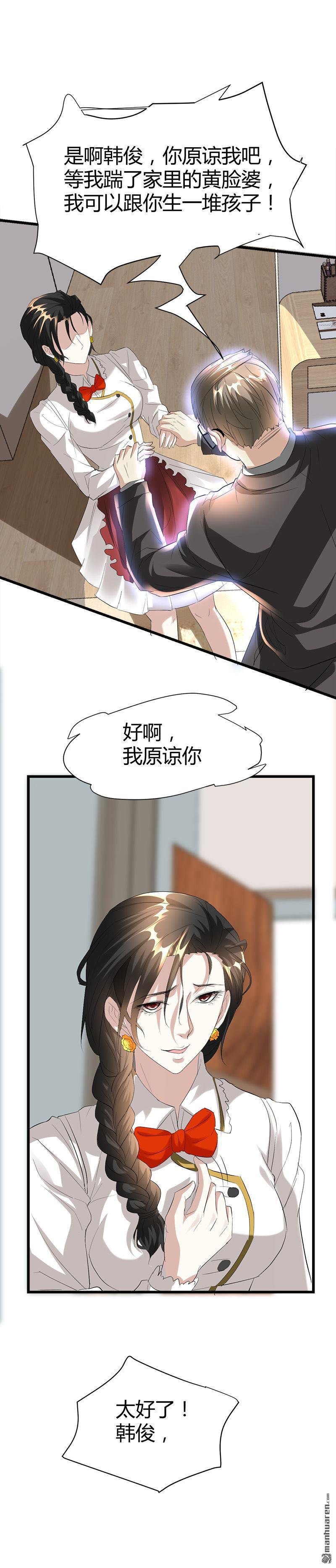 第41话 无耻败类！