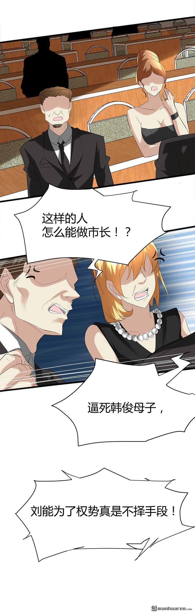 第41话 无耻败类！