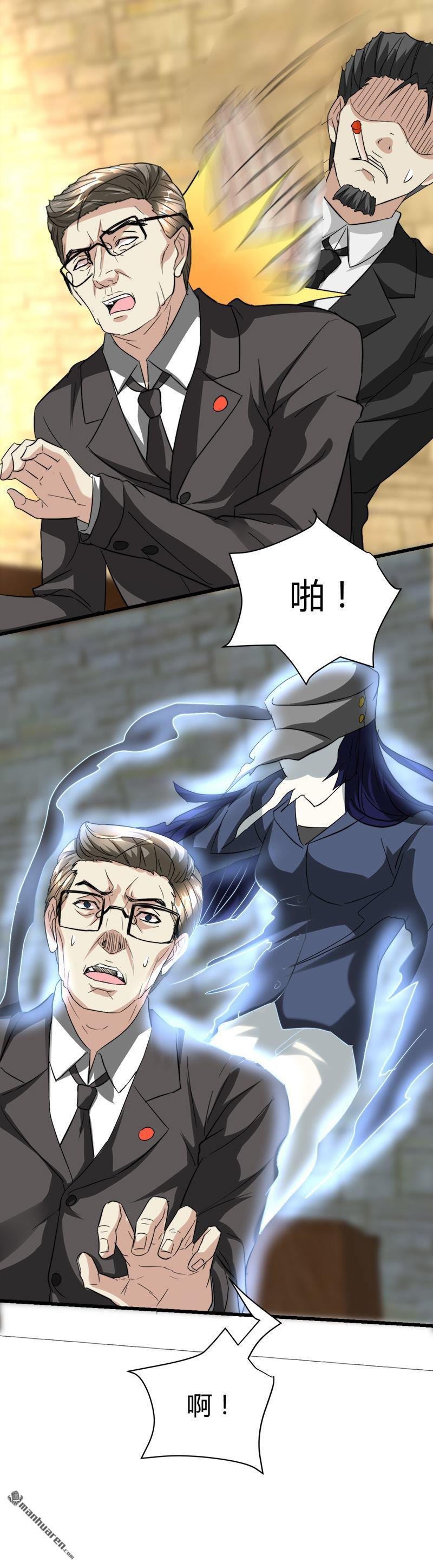 第41话 无耻败类！