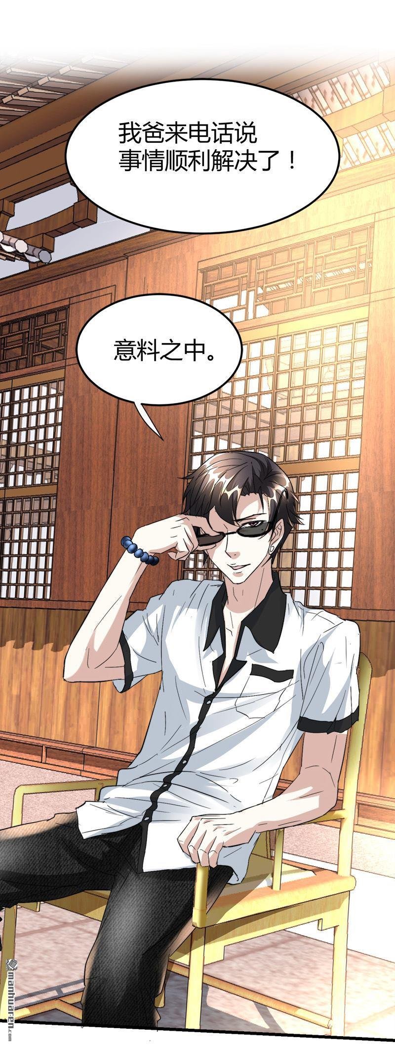 第41话 无耻败类！