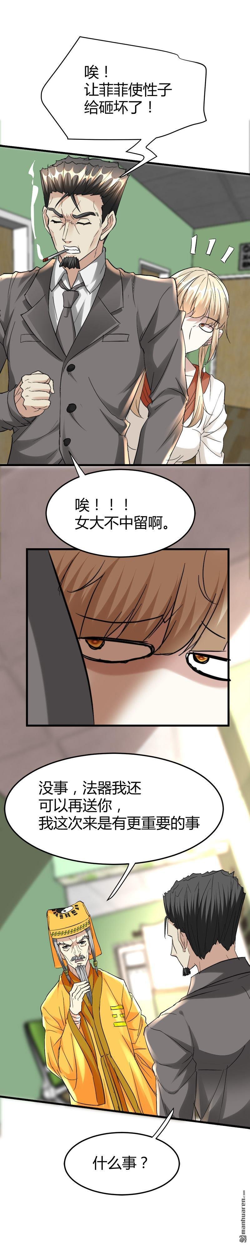 第39话 带上美丽的女鬼