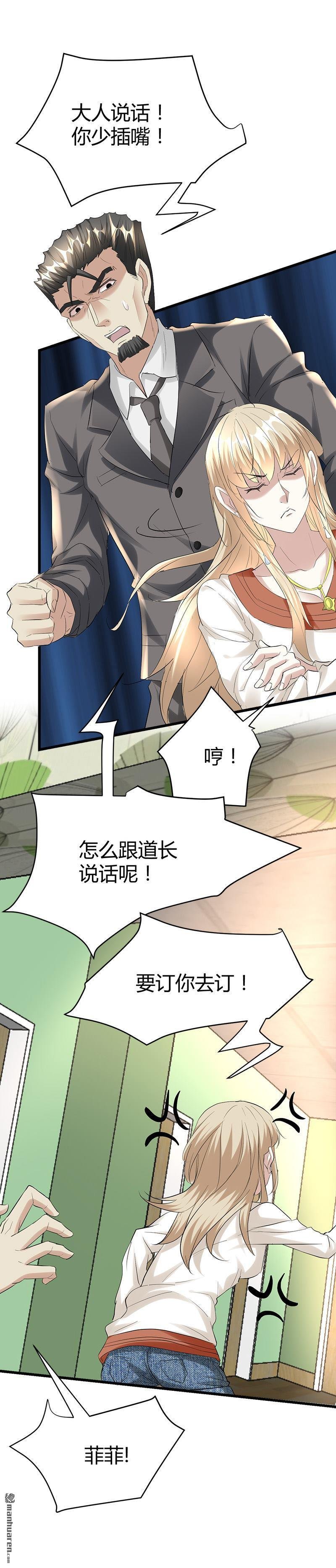第39话 带上美丽的女鬼