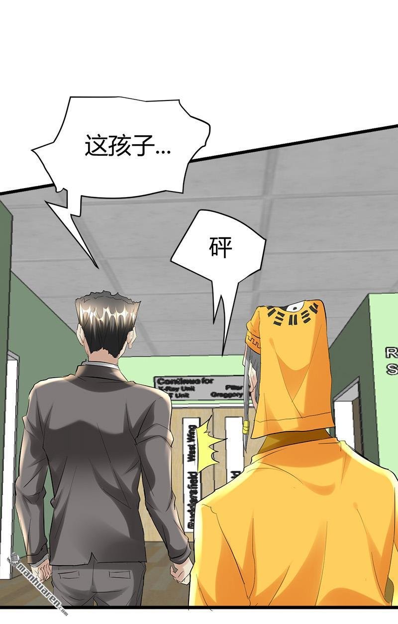 第39话 带上美丽的女鬼