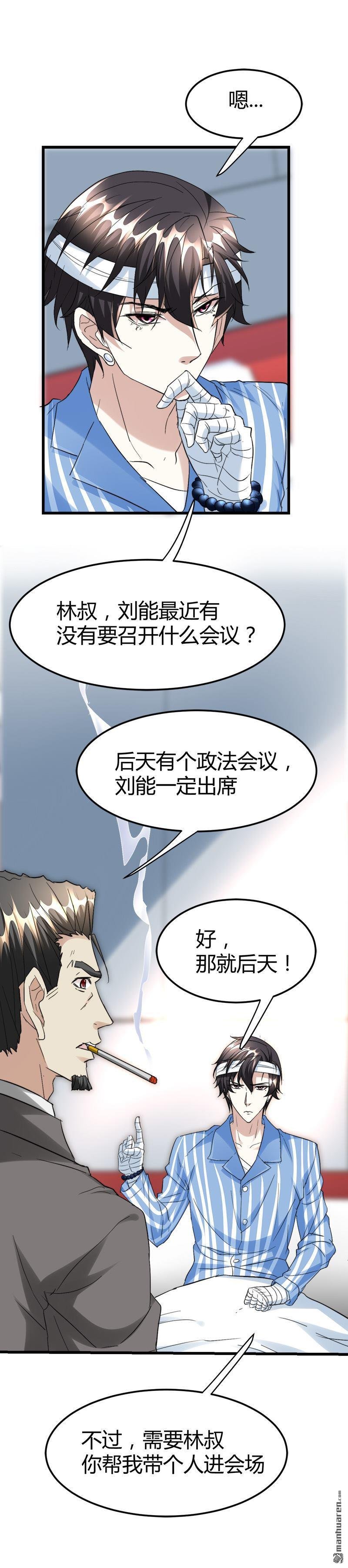 第39话 带上美丽的女鬼