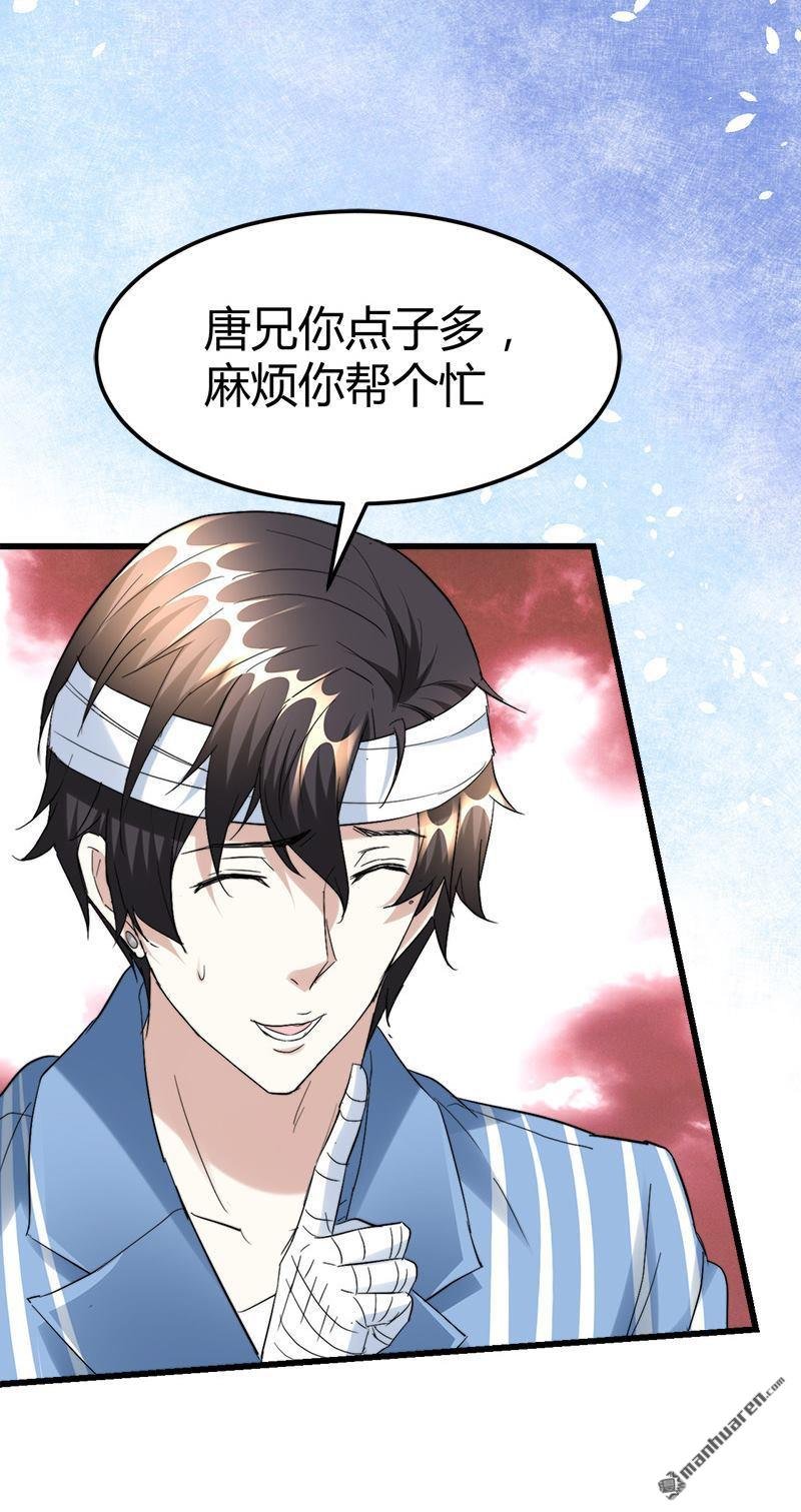 第39话 带上美丽的女鬼