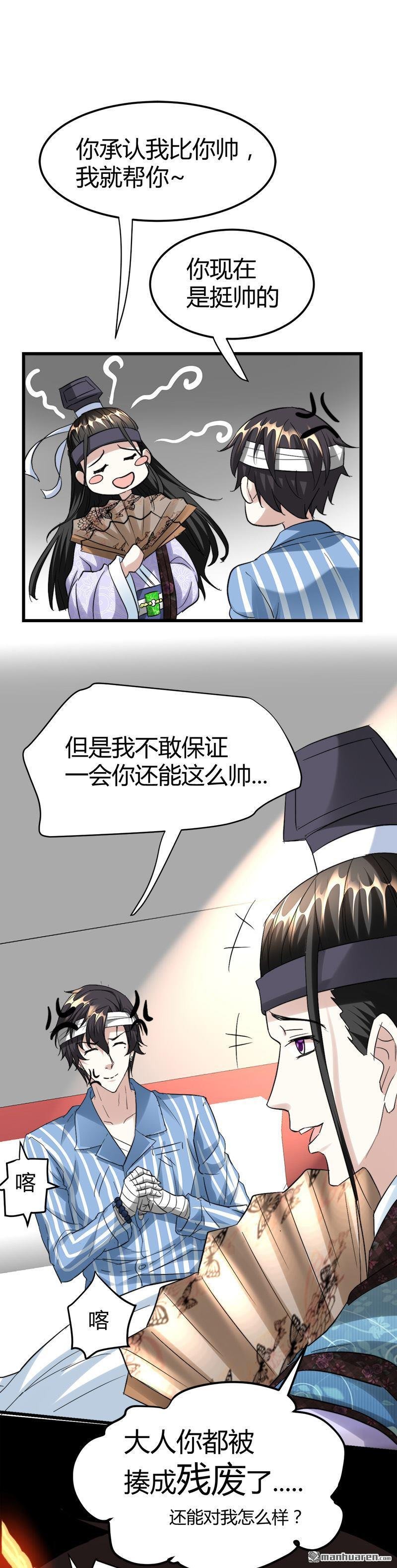 第39话 带上美丽的女鬼