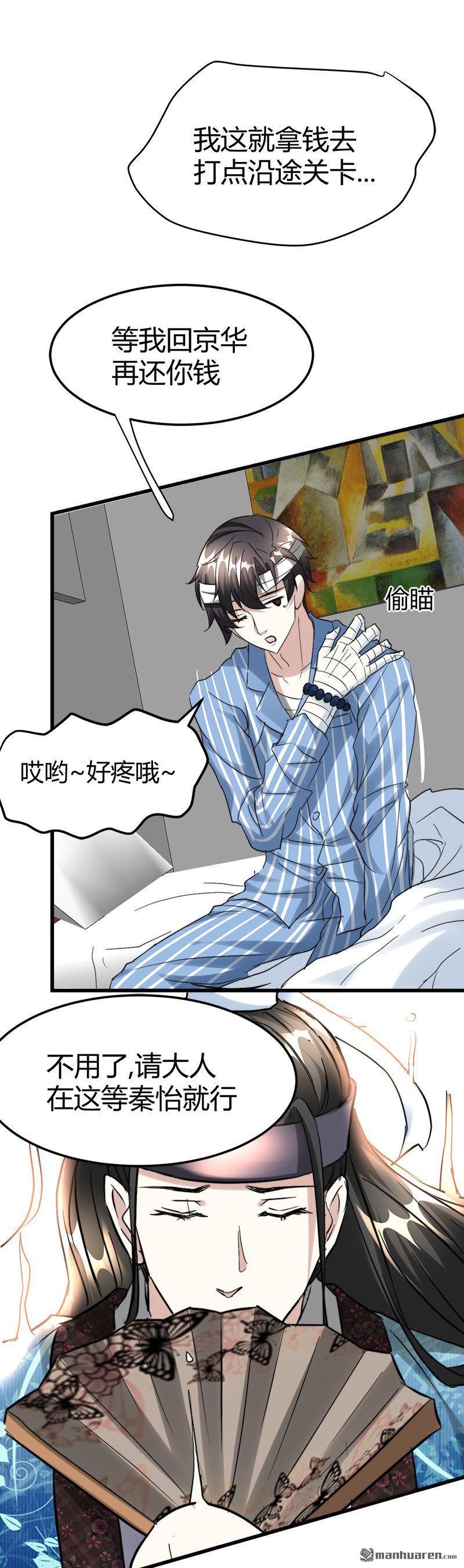 第39话 带上美丽的女鬼