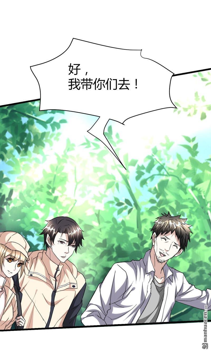 第42话 招了脏东西！