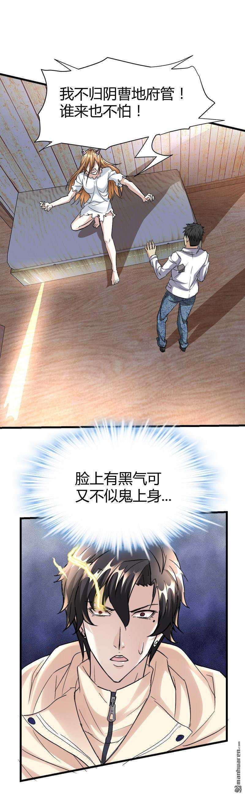 第42话 招了脏东西！