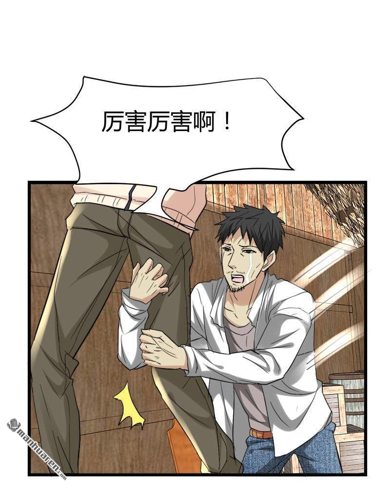 第42话 招了脏东西！