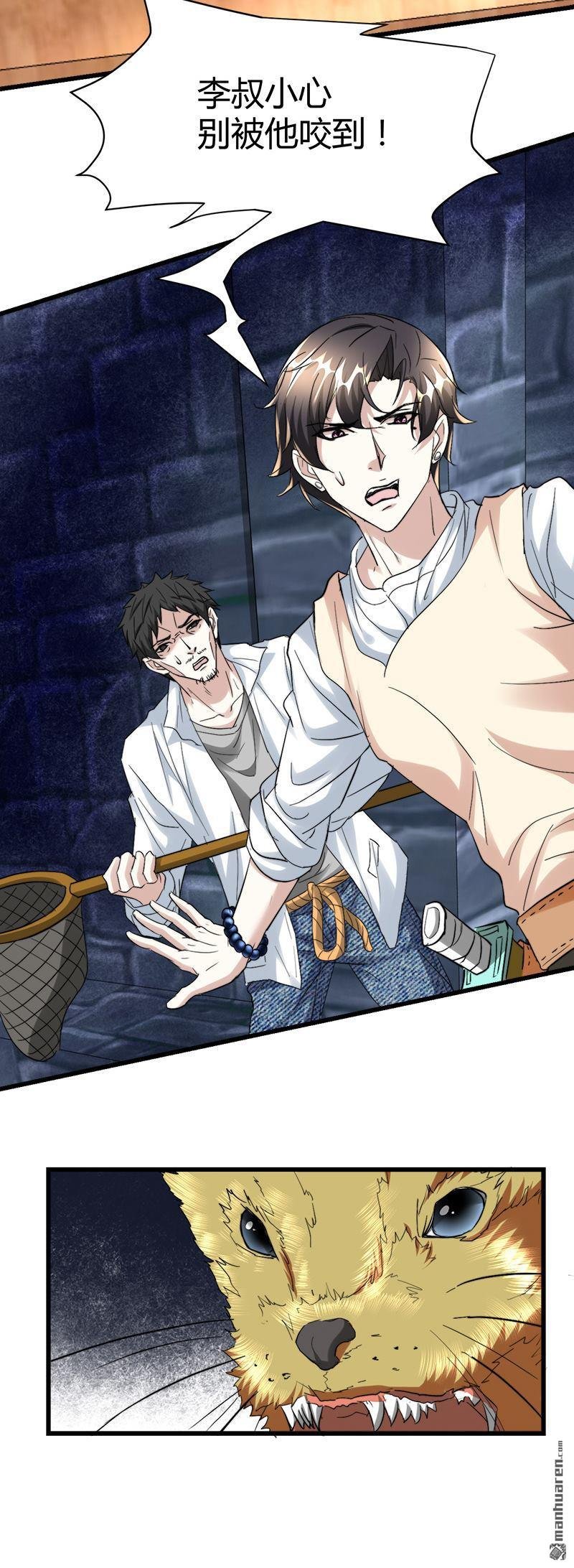 第46话 黄皮子说人话！
