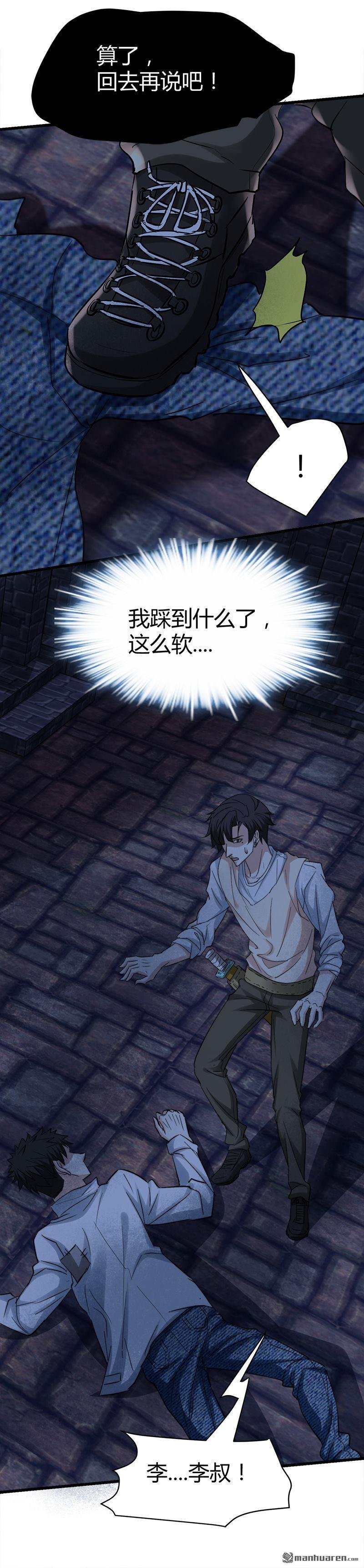 第46话 黄皮子说人话！