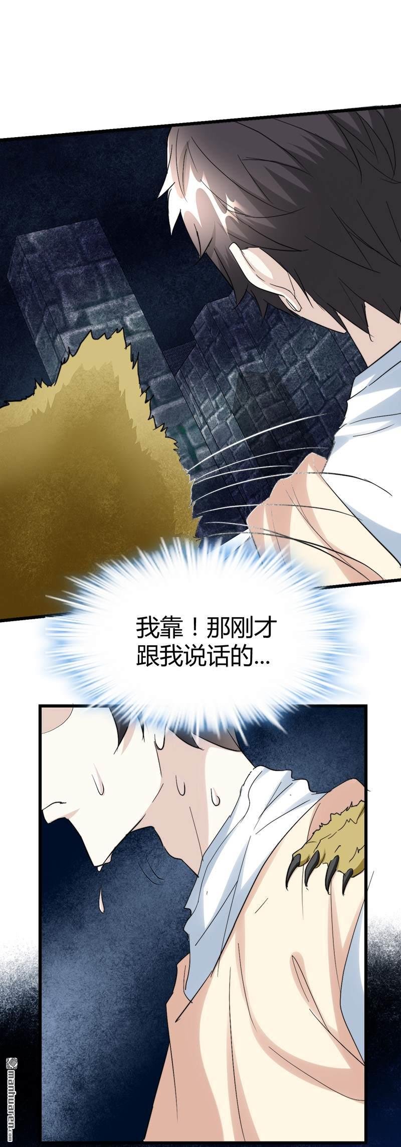 第46话 黄皮子说人话！