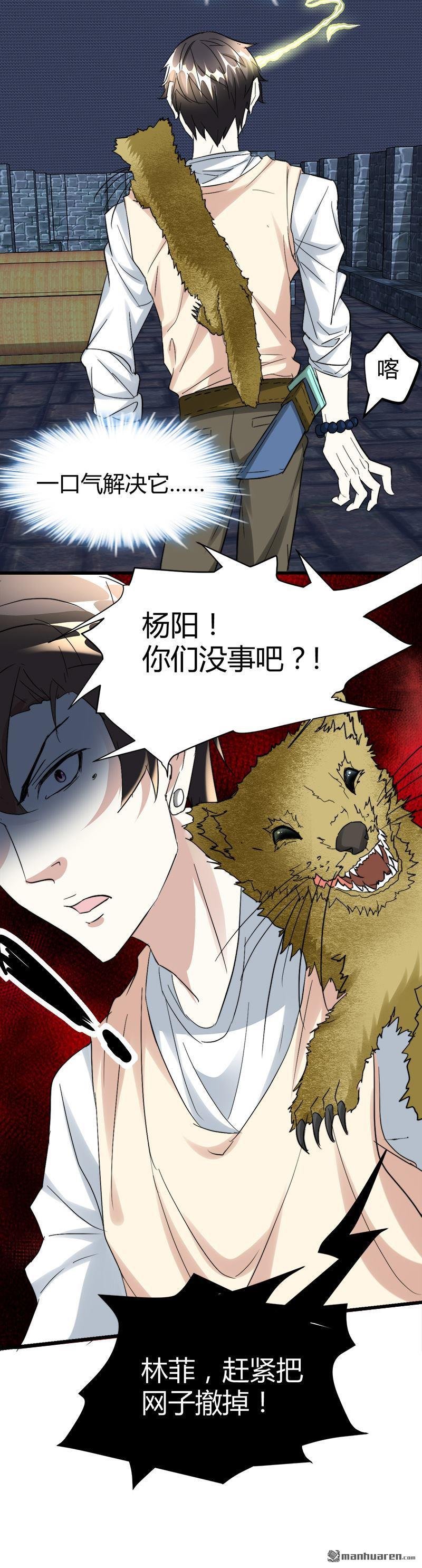 第46话 黄皮子说人话！