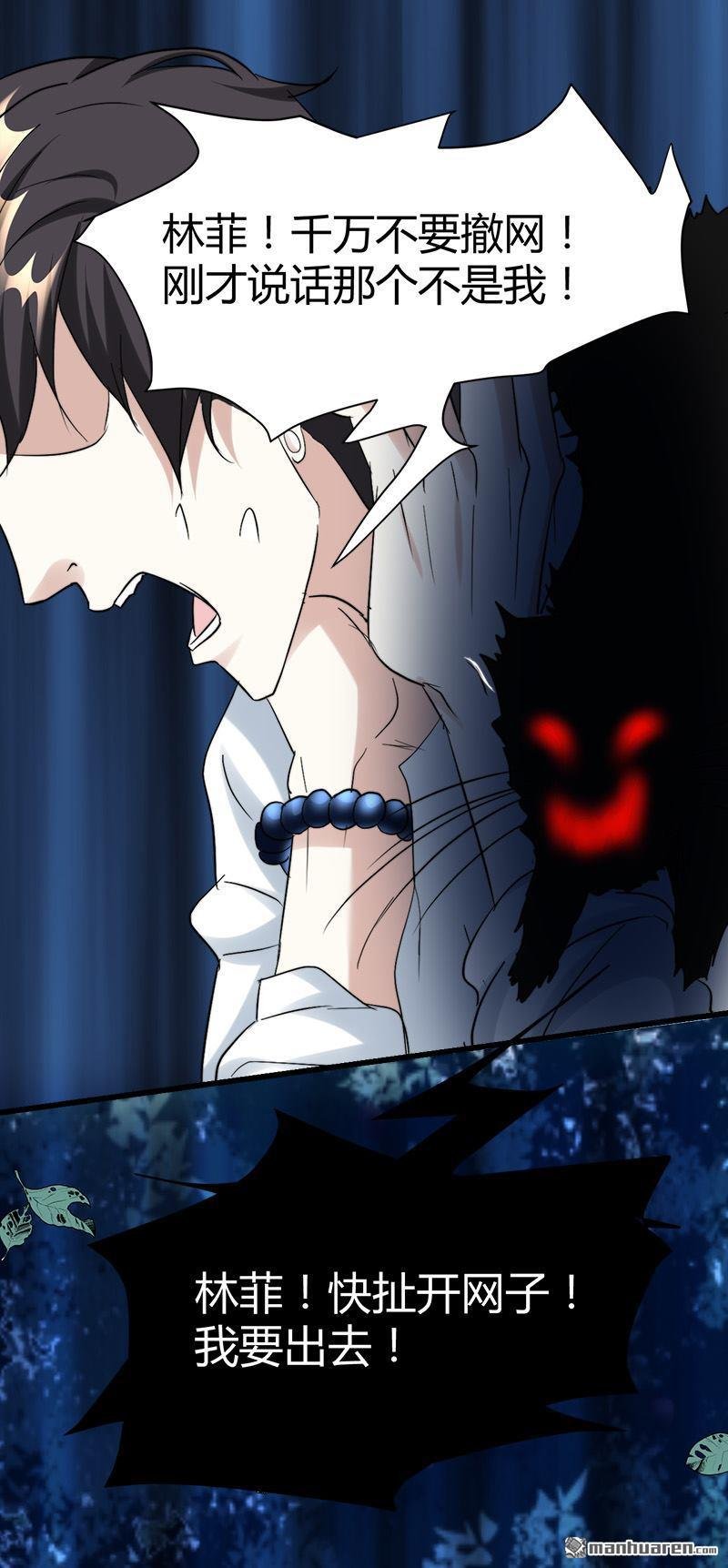 第46话 黄皮子说人话！
