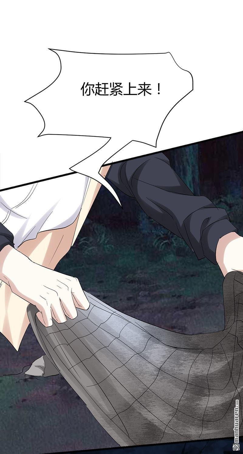 第46话 黄皮子说人话！