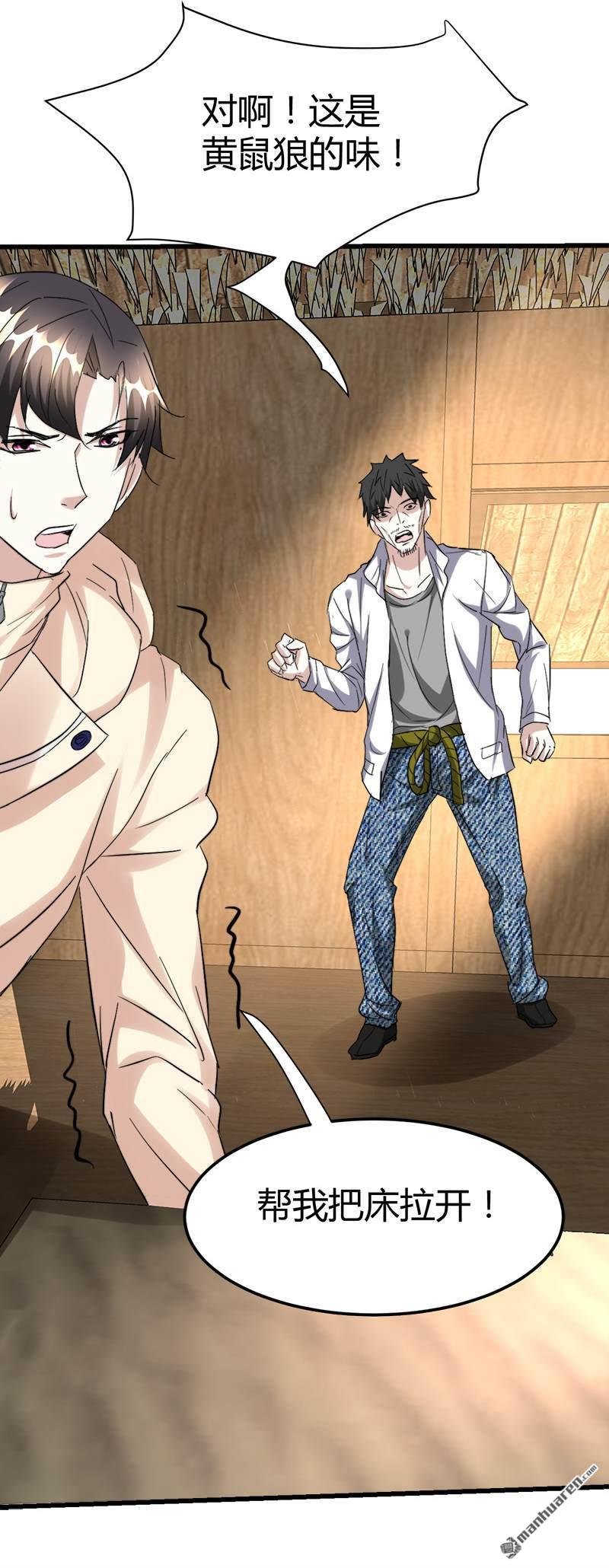 第43话 邪性动物！
