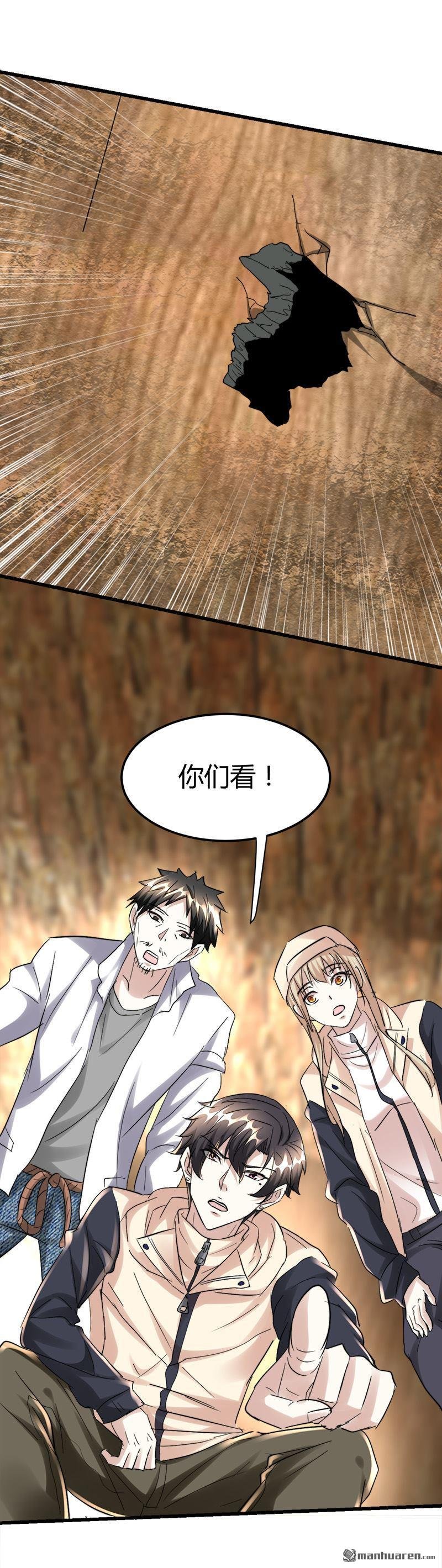 第43话 邪性动物！