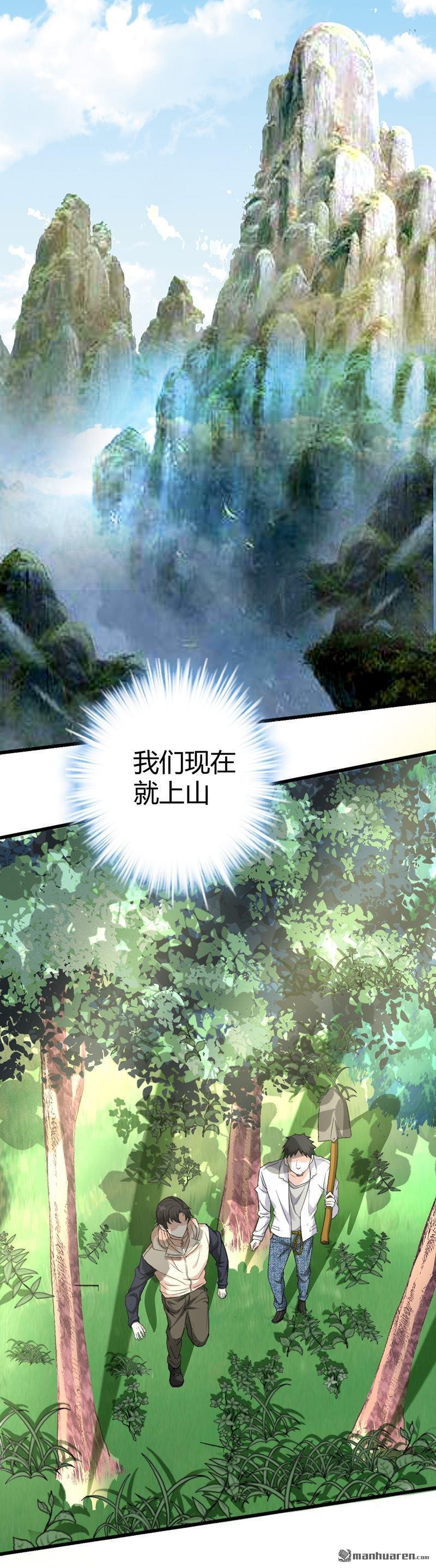 第43话 邪性动物！