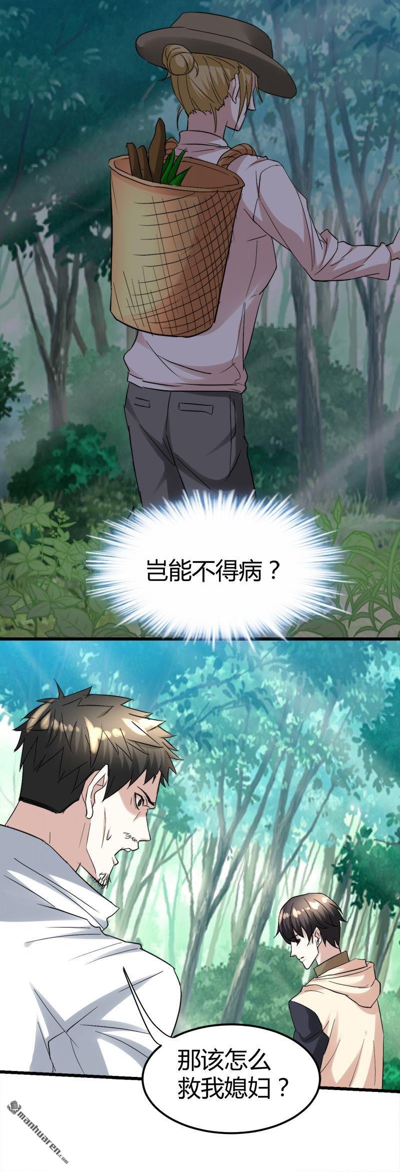 第44话 发现古墓！