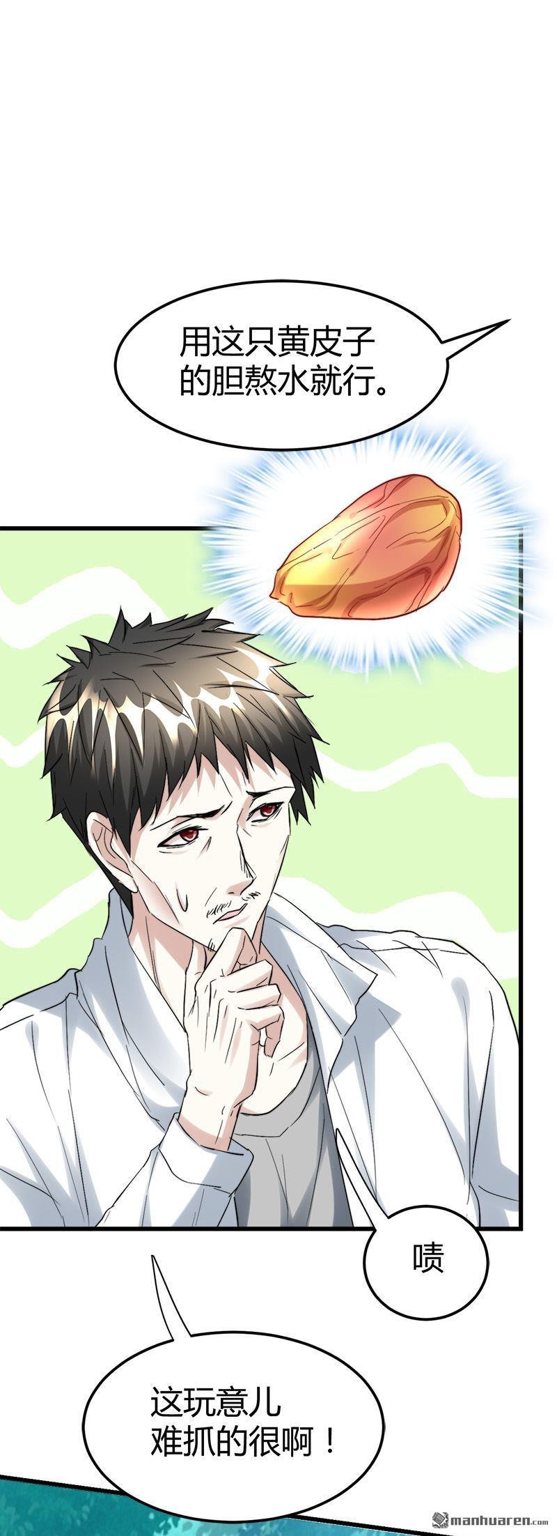 第44话 发现古墓！