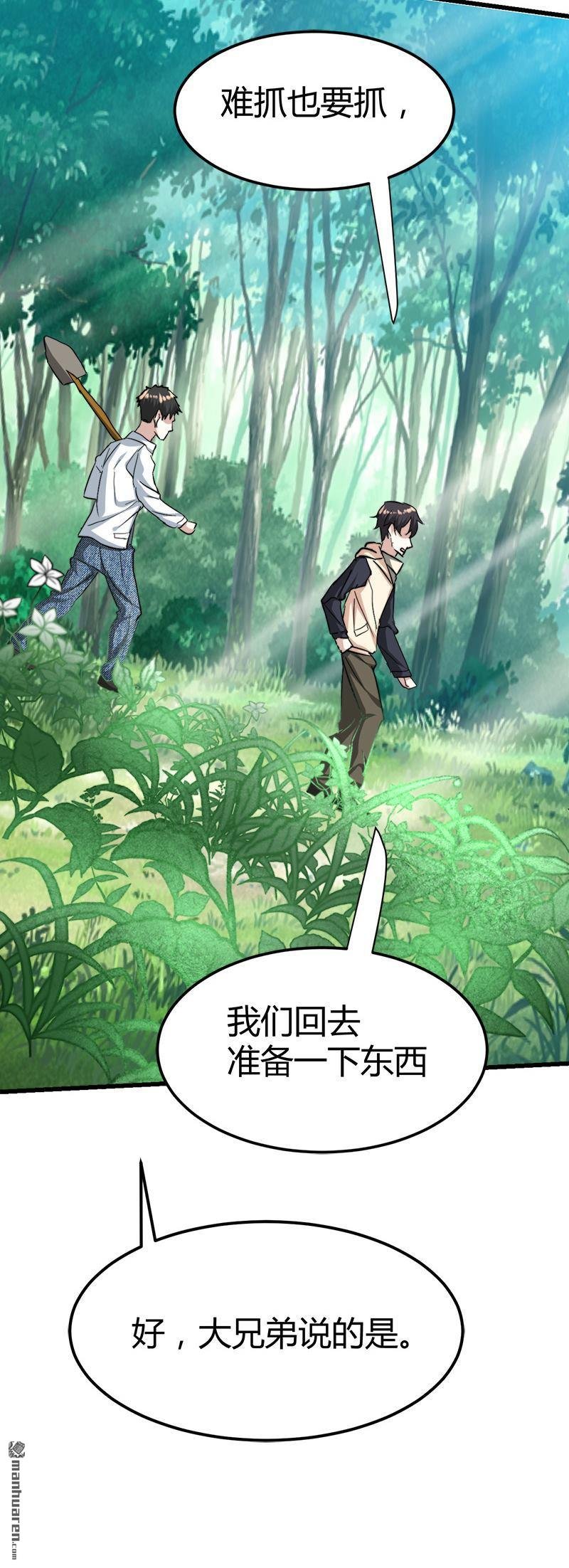 第44话 发现古墓！