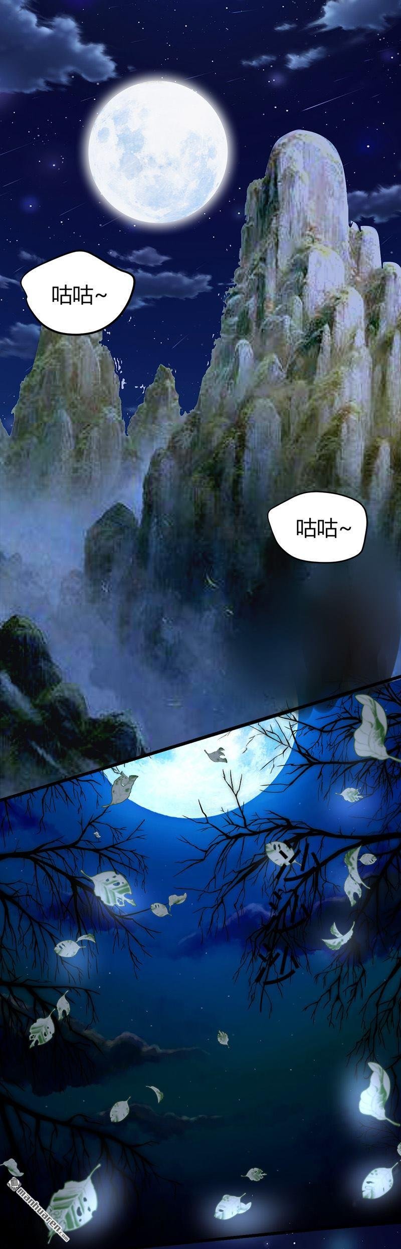第44话 发现古墓！