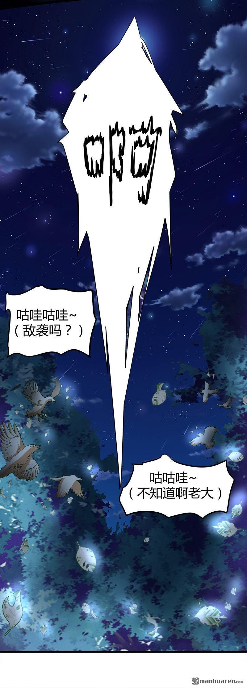第44话 发现古墓！