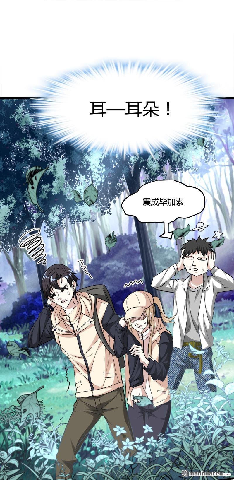 第44话 发现古墓！