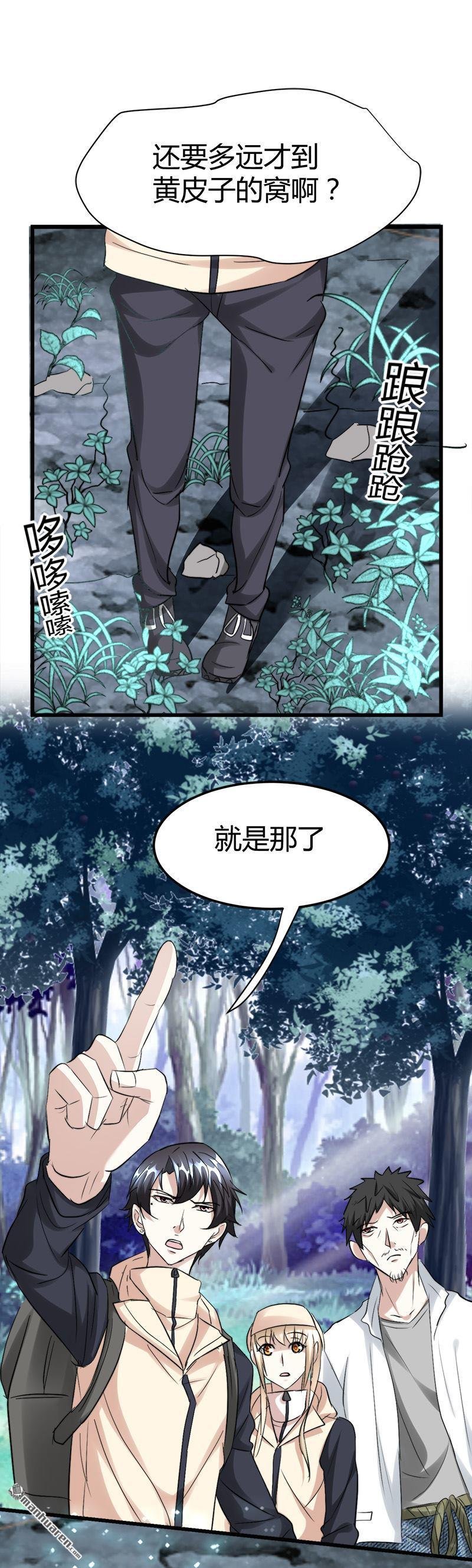 第44话 发现古墓！