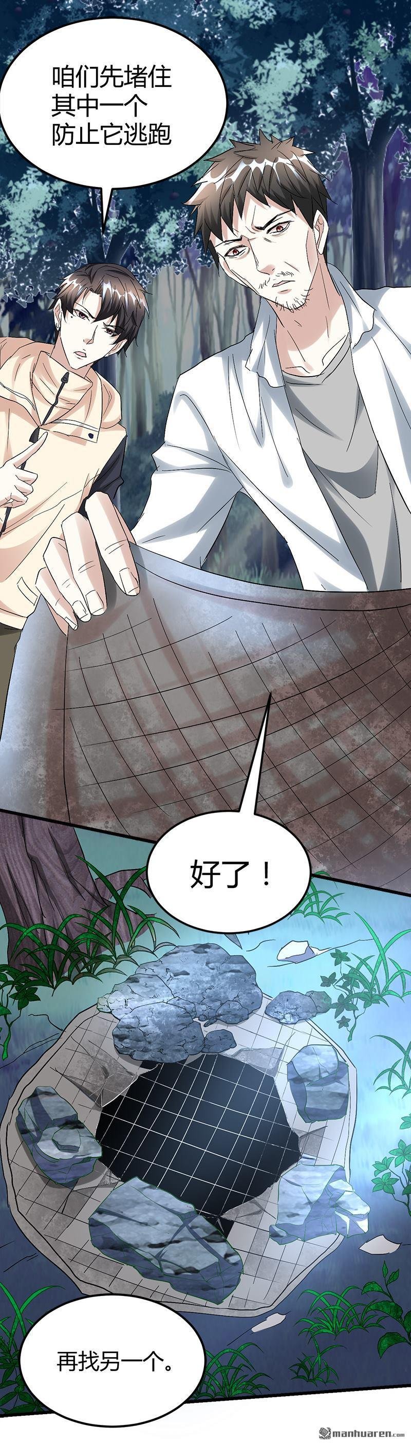 第44话 发现古墓！
