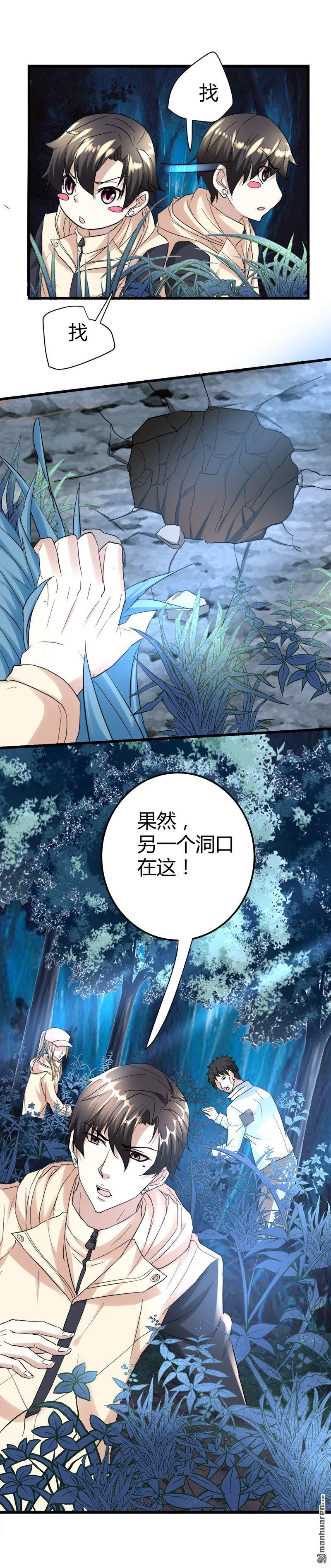 第44话 发现古墓！