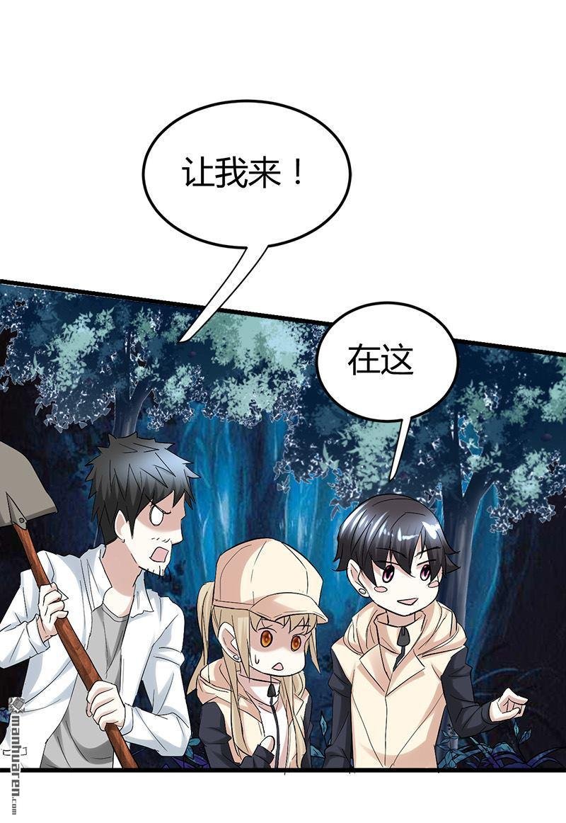 第45话 下墓遇险！