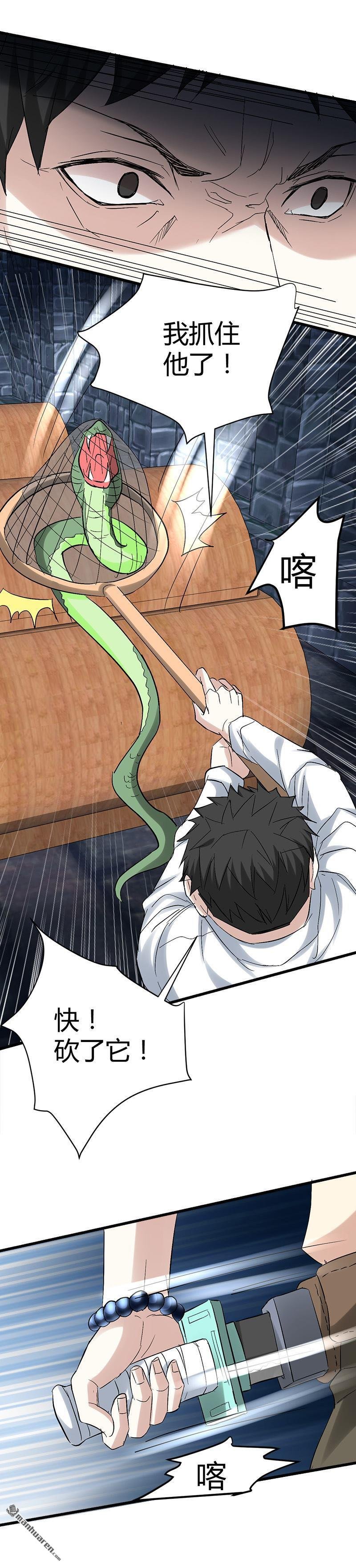 第45话 下墓遇险！