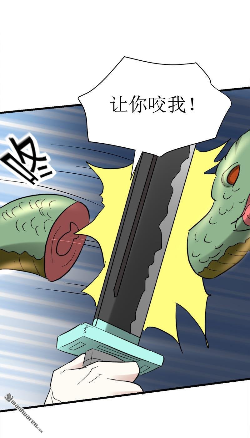 第45话 下墓遇险！