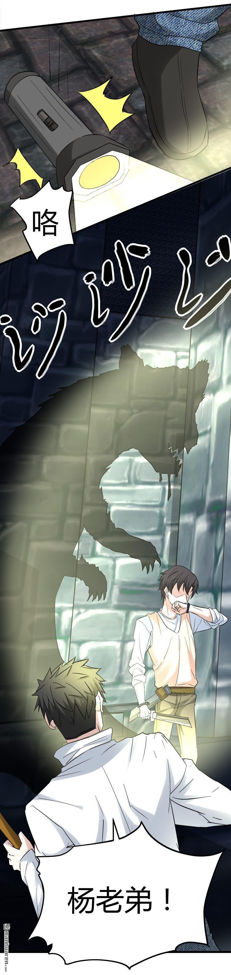 第45话 下墓遇险！