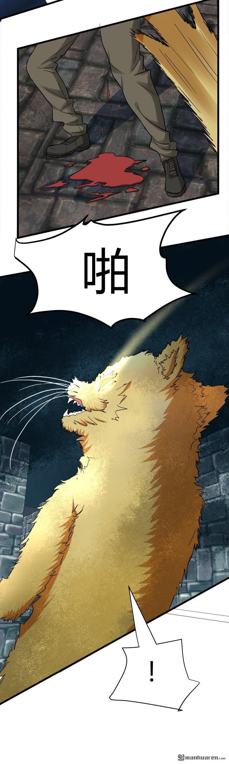 第47话 把身体还给林菲！