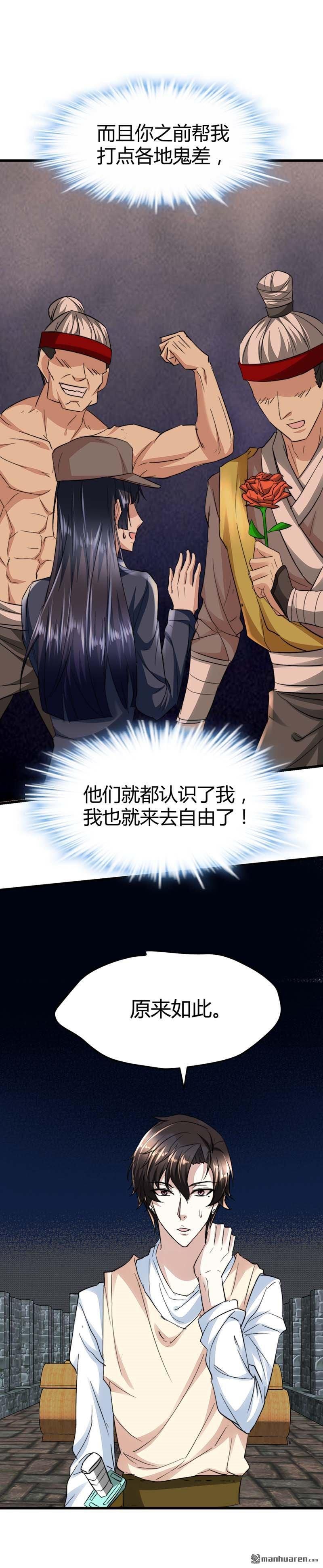第47话 把身体还给林菲！