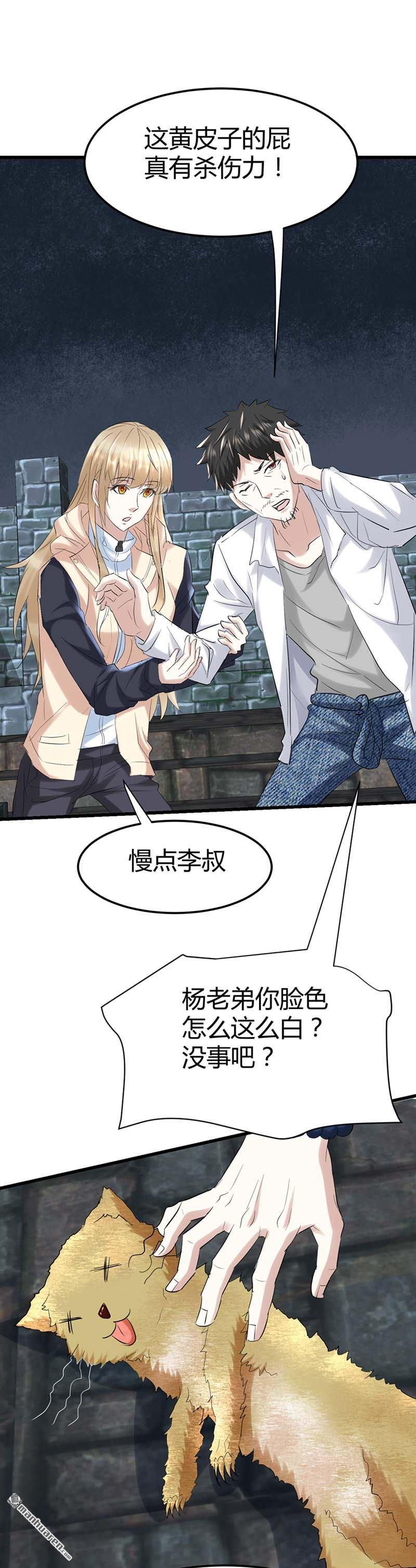 第47话 把身体还给林菲！