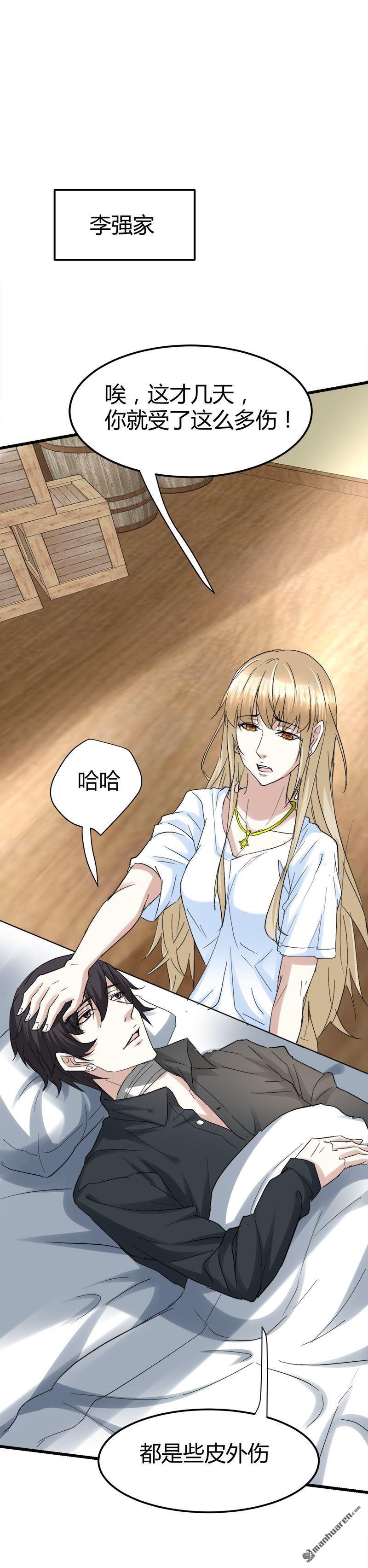 第48话 压箱底的宝贝