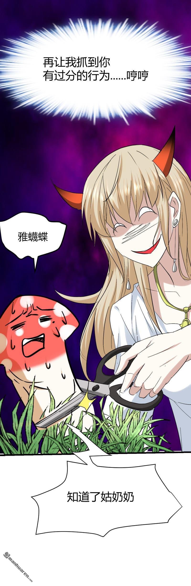 第48话 压箱底的宝贝