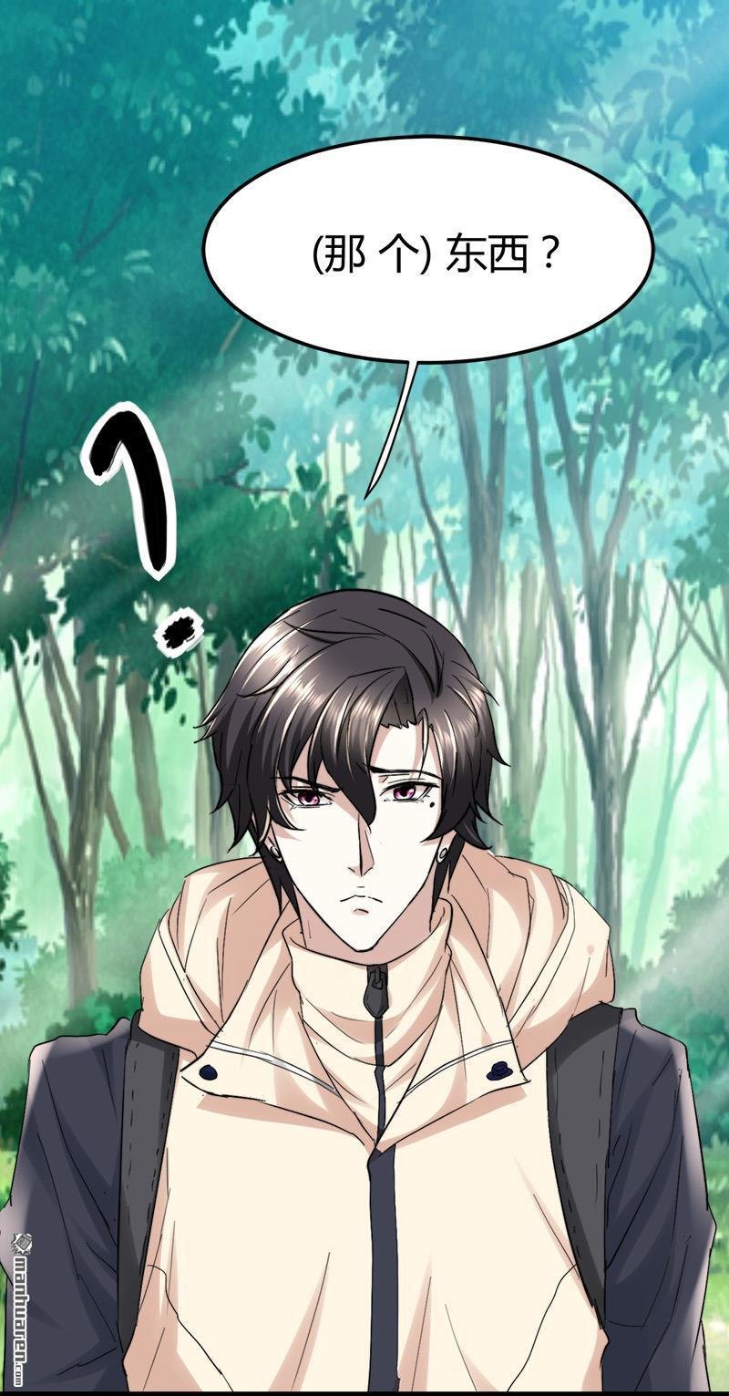 第48话 压箱底的宝贝