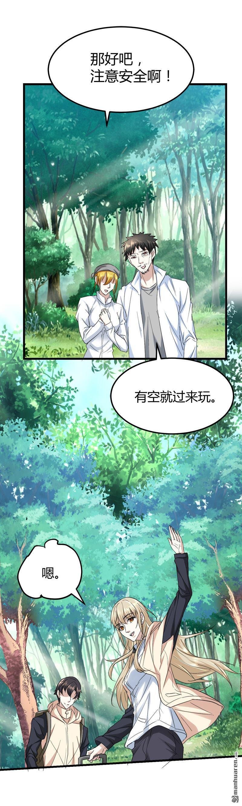 第49话 突然的失踪！