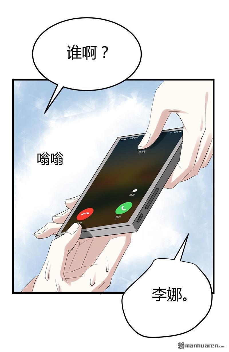 第49话 突然的失踪！